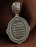 Образок из белого золота 585 пробы c бриллиантами