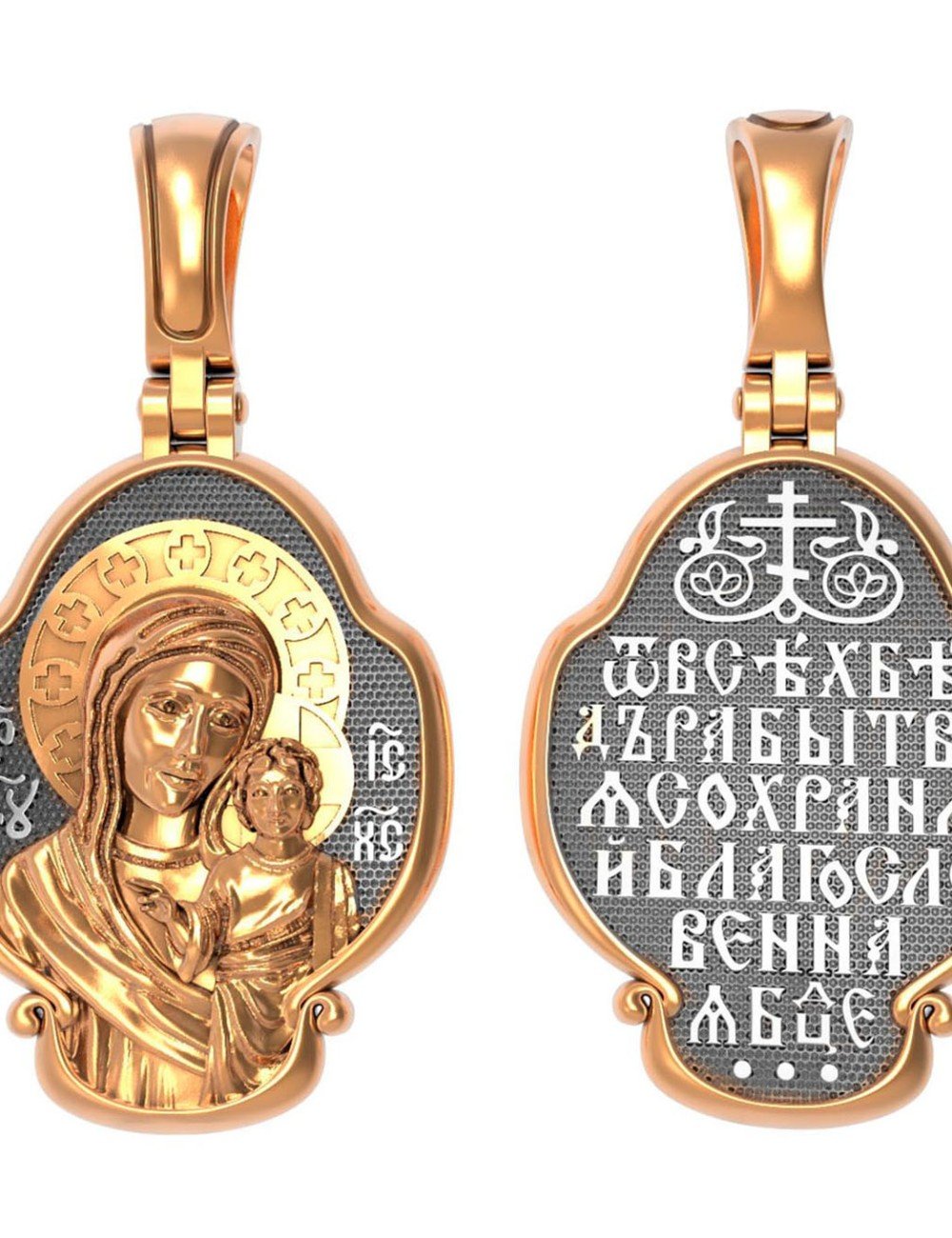 Образок из золота 585 пробы