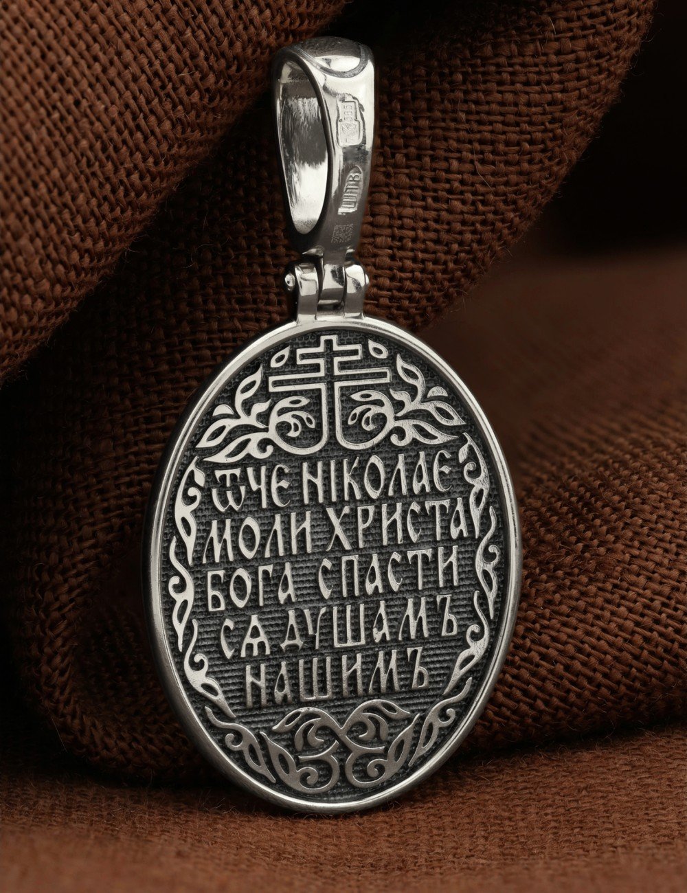 Образок из белого золота 585 пробы