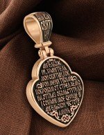 Образок из золота 585 пробы
