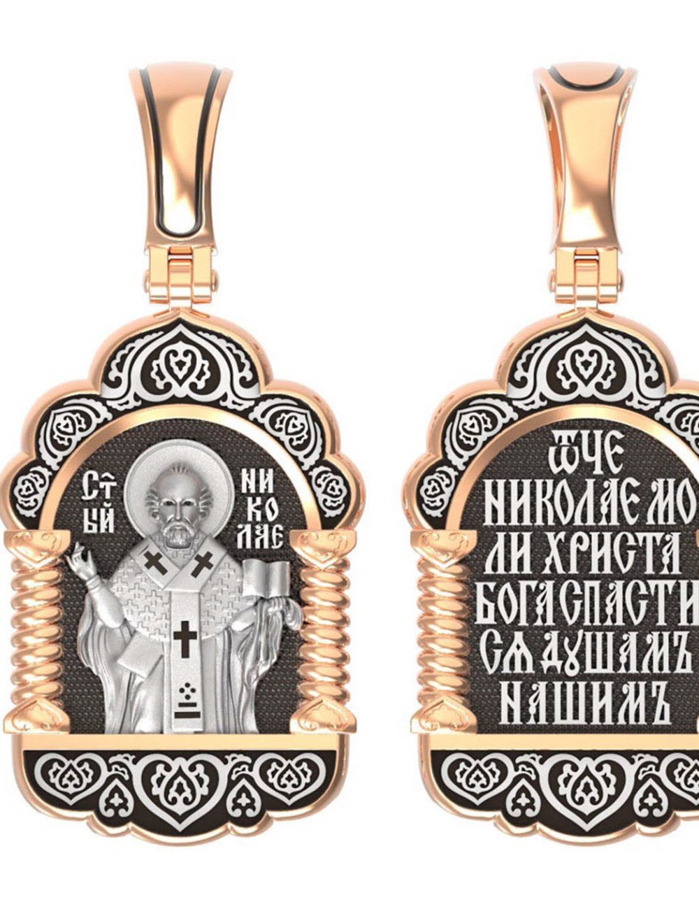 Образок из золота 585 пробы