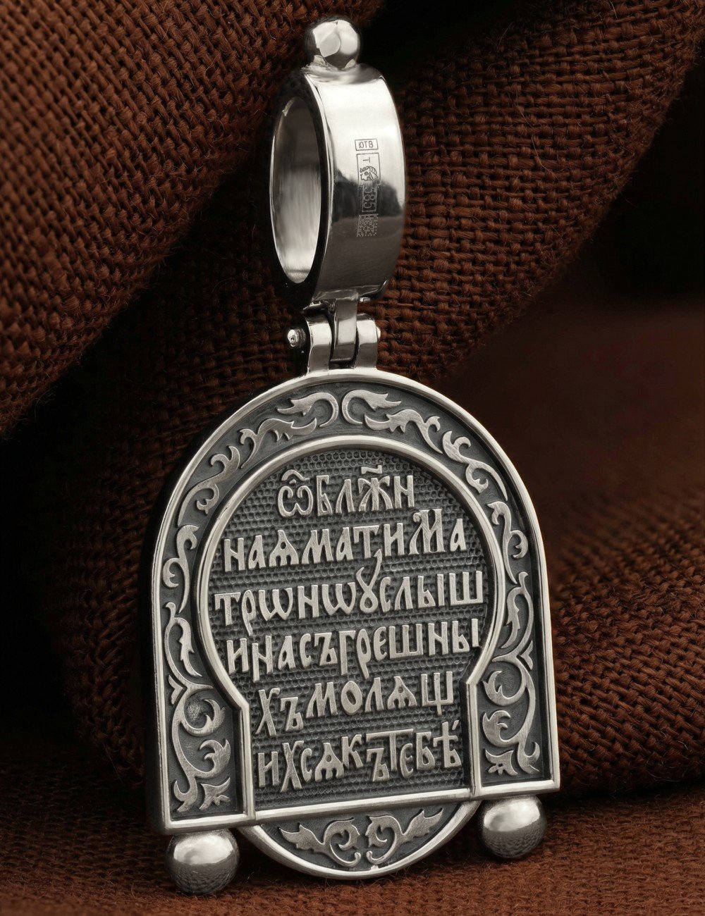 Образок из белого золота 585 пробы