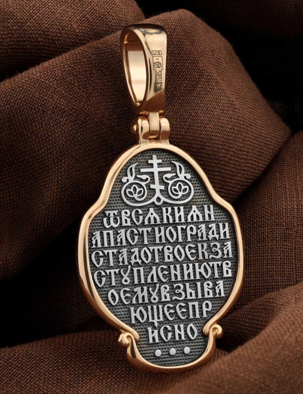 Образок из золота 585 пробы