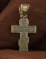 Крест из лимонного золота 585 пробы