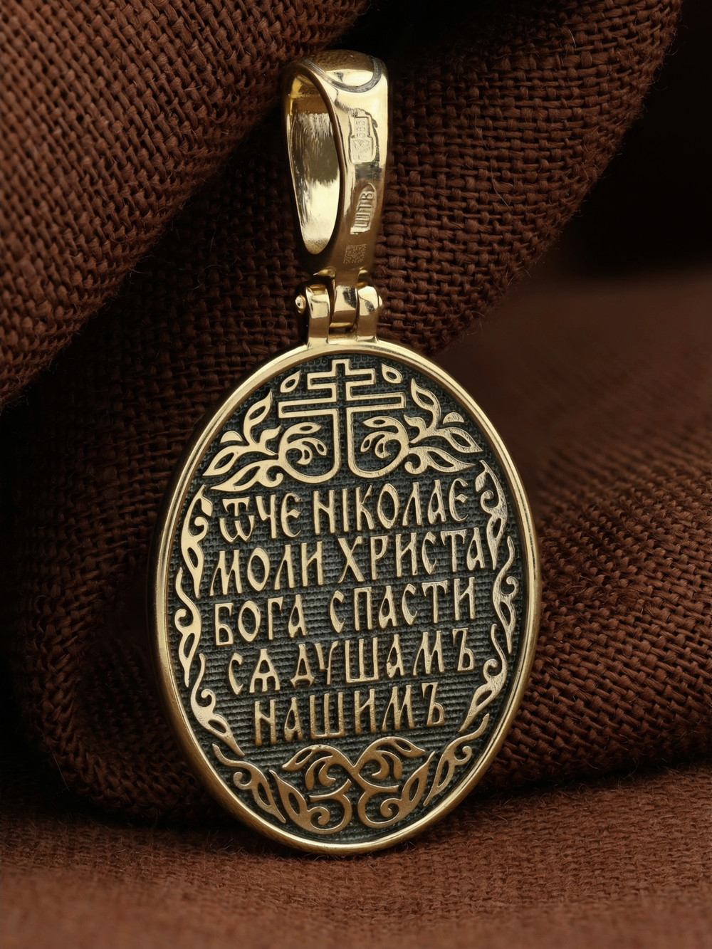 Образок из лимонного золота